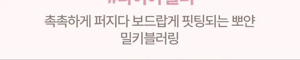 [단독기획/샤벳치크키링] 릴리바이레드 스윗 라이어 밀키 틴트 4g 14종 (단품/기획) 상세페이지 28